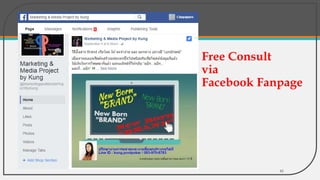 Team Training for SimandSon Communication
Chayaporn Poolpokar : 083-970-8783 62
 