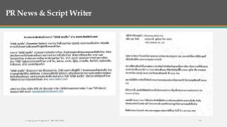 PR News & Script Writer
Chayaporn Poolpokar : 083-970-8783 79
 