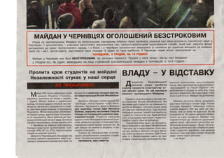 день незалежності куди піти
