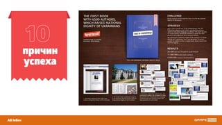 причин
успеха
10
AB InBev
 