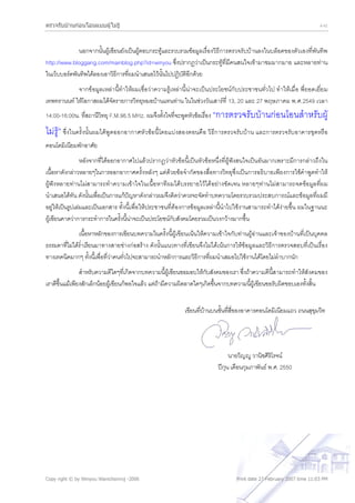 4/42



                       F          F        F                                                                                                                                               F                                                                                          F                                            F
                                                                                                                                                                                                               F                                F                                              F                                                                             F
         F        F                      F                                                                                                                                                             F
http://www.bloggang.com/mainblog.php?id=winyou


                                         F                           F               F                           F                             F                   F                   F                                                               F                                                                                        F
                               F F                       F                                                                    F                                F                                                   F                                F 13, 20                                                                                            . .2549
                                                                                                                                                                                                                                                                                                        F              F                                                             F
                                                                                                                                                                                                                                                                                                   27
                                                                                                                                                                                                           F

     FF
14:00-16:00 .                                                F.M.96.5 MHz.

                                                 F                                                                   F                                 F                                                                                                                      F


                                                     F                                                       F                         F                                           F                                                F                    F                                                                                                               F
                   F                                                                                                              F F                                  F                                                                                                                                                                                 F                       F
 F                         F         F                                                   F                                                                                 F                                                       F F F                                                                    F              F                                         F
               F                                                             F                                           F                                                     F                                                                                                                                                            F                F
     F F                        F                                                                        F                                         F                                           F                                        F                    F                                                                         FF
 F                     F                                                         F                                                         F                                                                                                         F
                                                                                                                                                           F                                       F                       F                F                    F                        F F                                  F                    F
                   F F                                                   F                   F   F                                                                                                                                      F F F                        FF
                                                                 F                                                                                                                                                                                                        F                         F              F
                                                                                                                                   F                                                                                   F                                                          F                                                                              F
           F                                 F               F                                       F                       FF                                                                                                                                                            F


                                                                                                                                                                                                                               F




                                                                                                                                                                                                                                                                          F                                            F
                                                                                                                                                                                                                                                                                                                F . . 2550




Copy right © by Winyou Wanichsiriroj -2006                                                                                                                                                                                                                   Print date 27 February 2007 time 11:03 PM
 