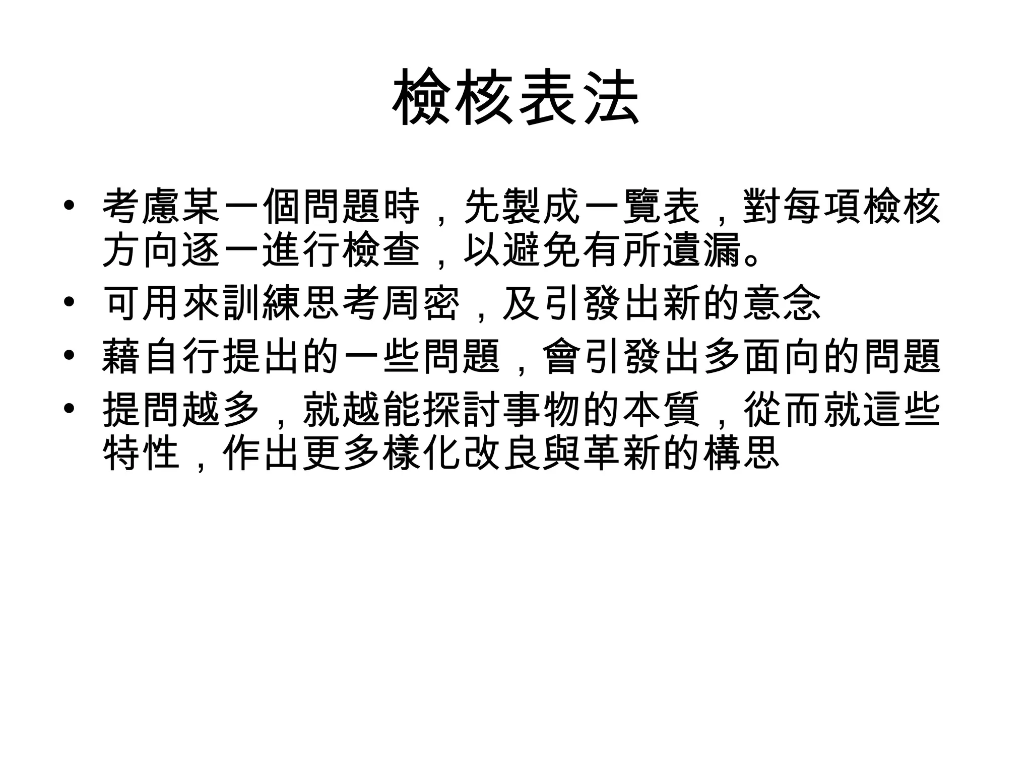 CHECKLIST & SCAMPER | PPT