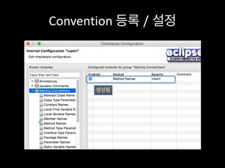 Convention	
  등록 / 설정
생성됨
 