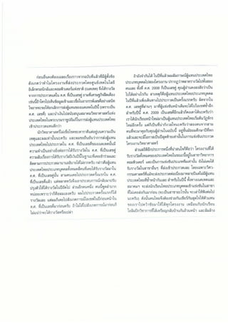 Intel International Science & Engineering Fair (ISEF)