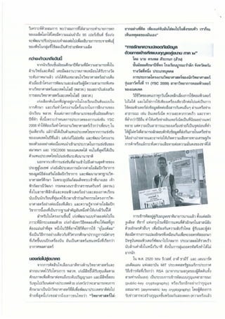 Intel International Science & Engineering Fair (ISEF)