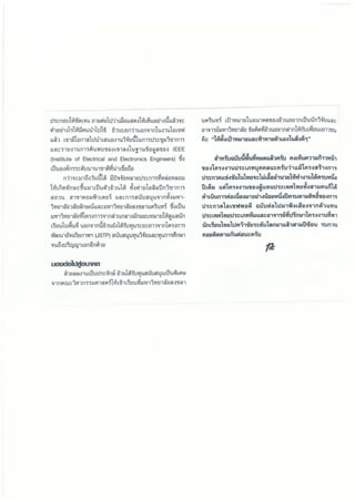 Intel International Science & Engineering Fair (ISEF)