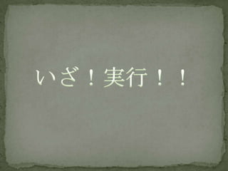 古い ダサい まだまだイケルchef