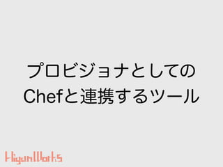 ץӥʤȤƤ
ChefBЯĩ`
 
