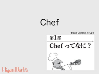 Chef
鼮:ڻåɤ
 