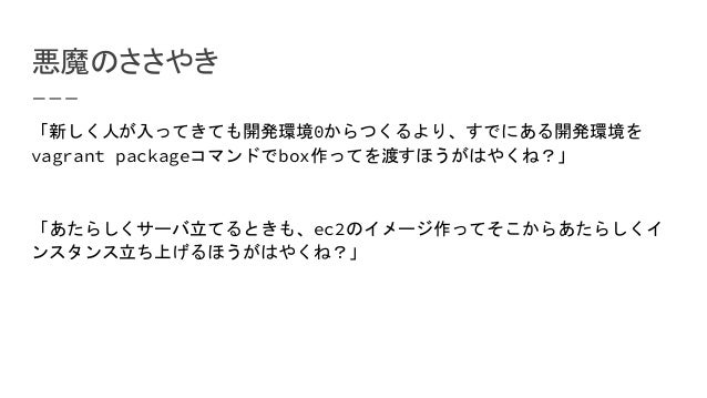 Chefからitamaeに乗り換えた話
