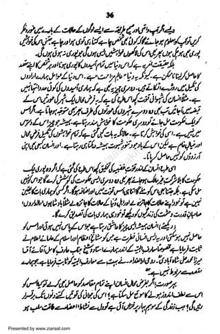 Chehal hadees | PDF
