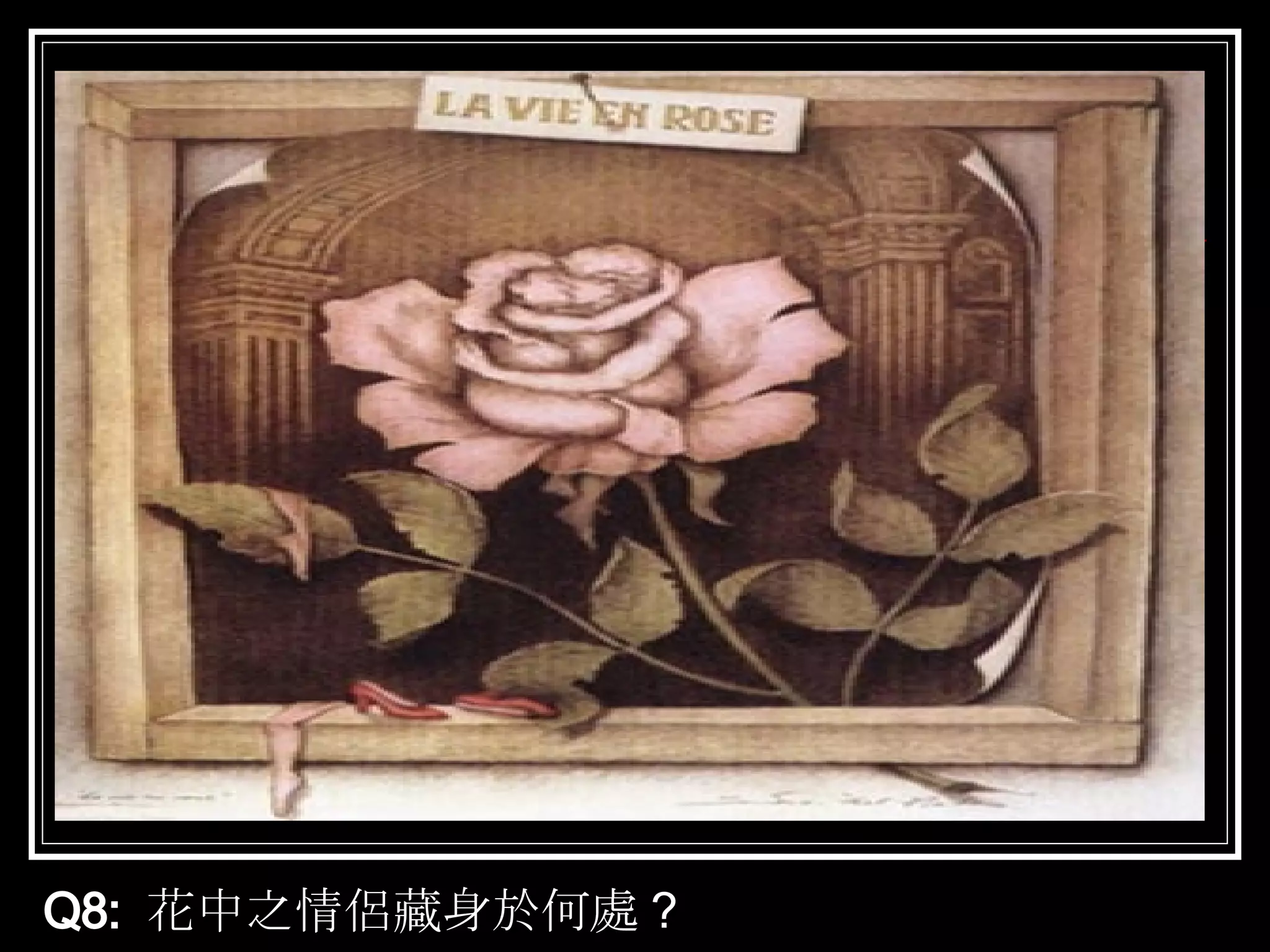 Q8:  花中之情侶藏身於何處 ？ 