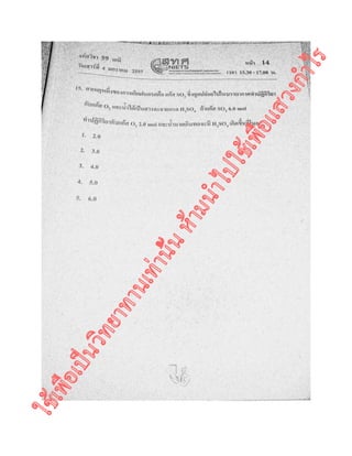 ใช้เพื่อเป็นวิทยาทานเท่านั้นห้ามนำไปใช้เพื่อแสวงกำไร
 