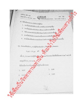 ใช้เพื่อเป็นวิทยาทานเท่านั้นห้ามนำไปใช้เพื่อแสวงกำไร
 