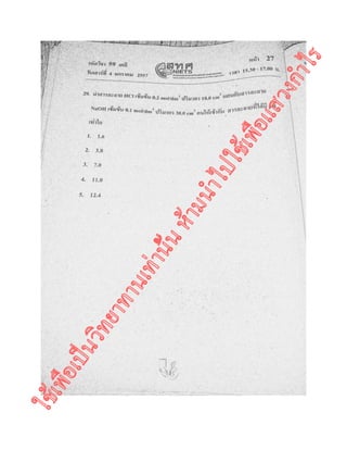 ใช้เพื่อเป็นวิทยาทานเท่านั้นห้ามนำไปใช้เพื่อแสวงกำไร
 