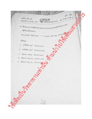 ใช้เพื่อเป็นวิทยาทานเท่านั้นห้ามนำไปใช้เพื่อแสวงกำไร
 