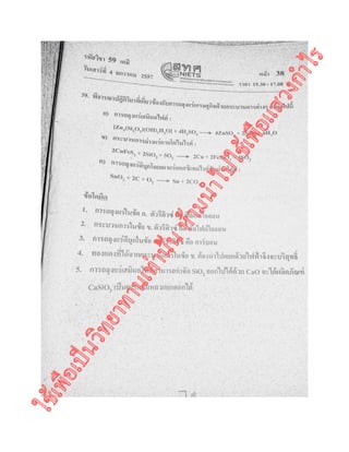 ใช้เพื่อเป็นวิทยาทานเท่านั้นห้ามนำไปใช้เพื่อแสวงกำไร
 