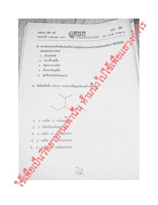 ใช้เพื่อเป็นวิทยาทานเท่านั้นห้ามนำไปใช้เพื่อแสวงกำไร
 