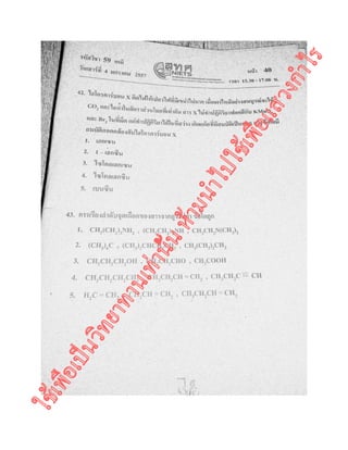 ใช้เพื่อเป็นวิทยาทานเท่านั้นห้ามนำไปใช้เพื่อแสวงกำไร
 