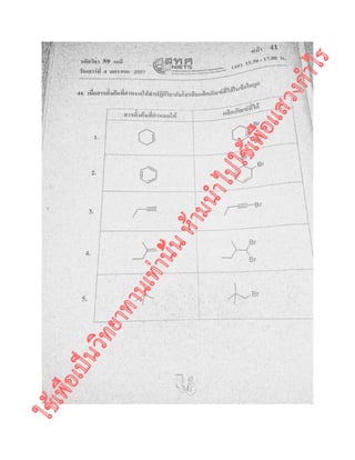 ใช้เพื่อเป็นวิทยาทานเท่านั้นห้ามนำไปใช้เพื่อแสวงกำไร
 