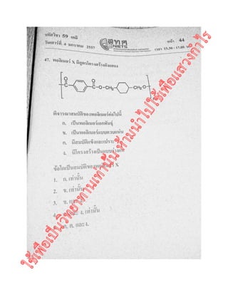 ใช้เพื่อเป็นวิทยาทานเท่านั้นห้ามนำไปใช้เพื่อแสวงกำไร
 