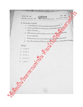 ใช้เพื่อเป็นวิทยาทานเท่านั้นห้ามนำไปใช้เพื่อแสวงกำไร
 