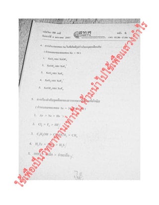 ใช้เพื่อเป็นวิทยาทานเท่านั้นห้ามนำไปใช้เพื่อแสวงกำไร
 