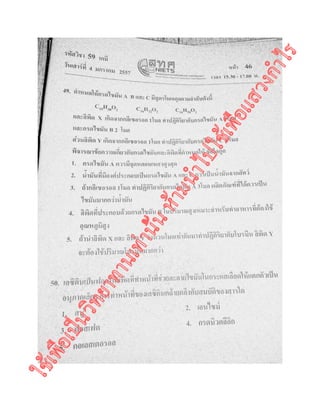 ใช้เพื่อเป็นวิทยาทานเท่านั้นห้ามนำไปใช้เพื่อแสวงกำไร
 