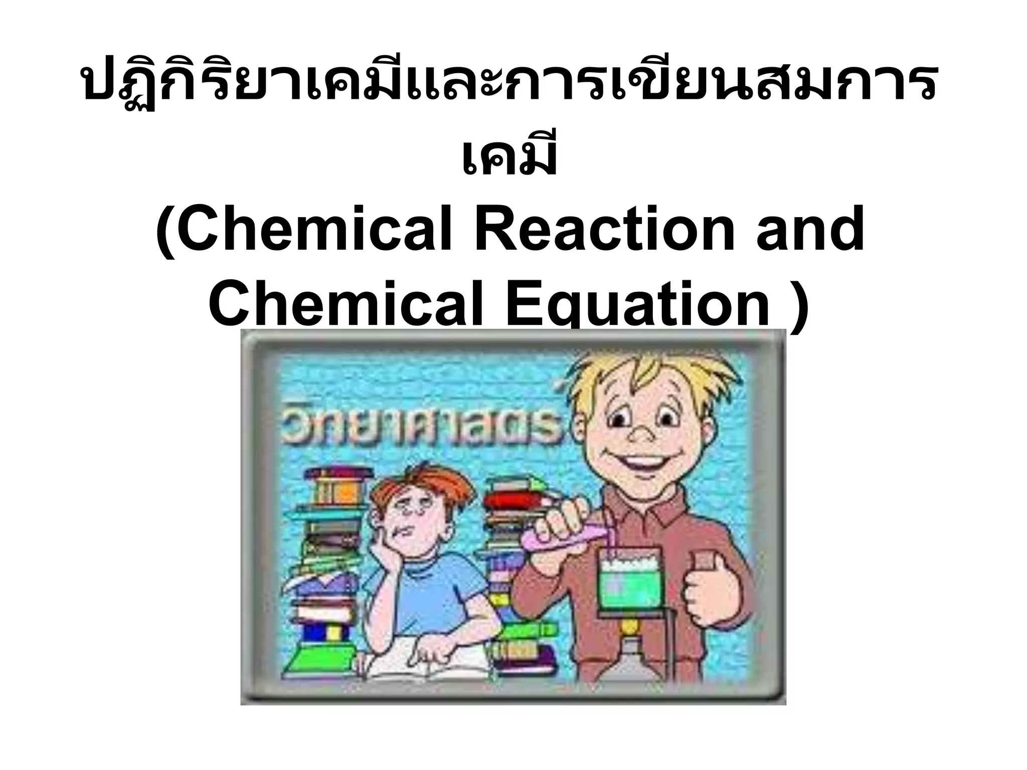 Chemical.ppt