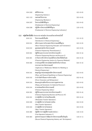 Chemical engineering-course | PDF