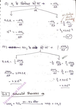 )
<br>
RoO.R, e~dN
<br>
dt
<br>
()R Nh
<br>
R-0R NM
<br>
dt
<br>
JNH_ 2XR.0.R
<br>
2 X103
<br>
UR
<br>
Ostuo al Peeegs
<br>
LyNH, + 50,
<br>
i:
<br>
dt
<br>
dNM
<br>
dt
<br>
dH
<br>
((0
<br>
dt
<br>
2
dt
<br>
2x-dH2
<br>
X
<br>
3X)O
<br>
3
<br>
-2X103
<br>
 