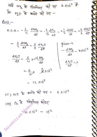 NS
<br>
R.0.R= -
<br>
4
<br>
d M,o
<br>
dt
<br>
() N0
<br>
-
<br>
dt
<br>
dt
<br>
12 X103
<br>
5 t
<br>
10 X
10s= 10
<br>
given
<br>
d
<br>
NYIó
<br>
8A103
<br>
 
