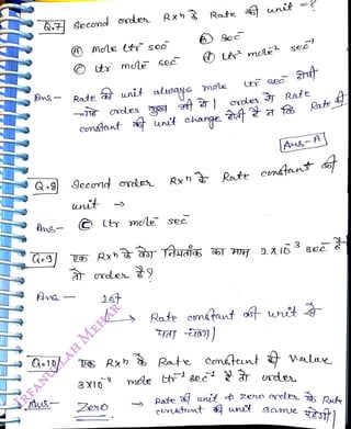 Q Secemd oder Axh
<br>
( Mole tr seo
<br>
Ave
<br>
ts
m sed
<br>
Rate wnit alusays mole
<br>
Q-) eeod odes
<br>
conttnt unt ehange
<br>
wnit
<br>
3X10
<br>
Rate
wnit
<br>
Lty mle sec
<br>
Zero
<br>
R
<br>
Rxh Ratt
<br>
See
<br>
Rate
<br>
crttmt wnt
<br>
Aus-A
<br>
constent
<br>
3
<br>
Rate eomáteut os
wit
<br>
Rate
<br>
Rate Conétent Waae
<br>
gamve
<br>
 