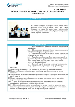 Chemical substances aaz | PDF
