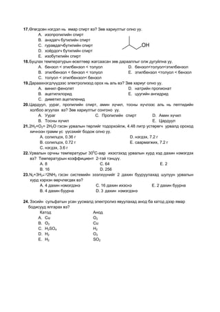Chemistry | PDF