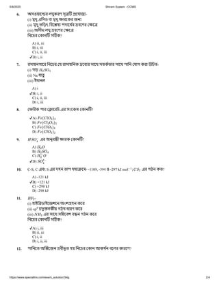 Chemistry 1st paper full book free exam