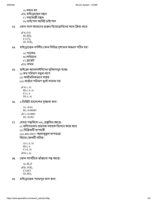 Chemistry 1st paper full book free exam
