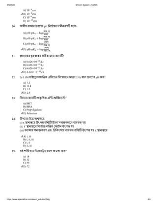 Chemistry 1st paper full book free exam