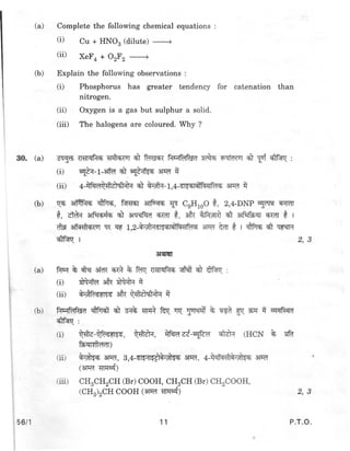 CBSE XII CHEMISTRY QUESTION PAPER