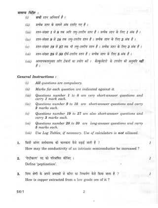 CBSE XII CHEMISTRY QUESTION PAPER