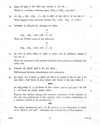 CBSE XII CHEMISTRY QUESTION PAPER