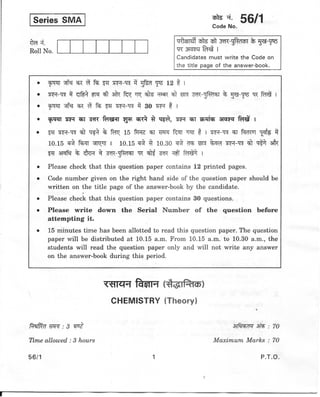 CBSE XII CHEMISTRY QUESTION PAPER