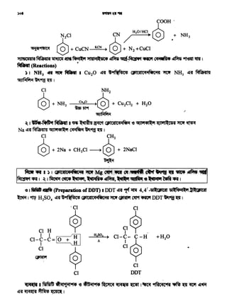 ~I~ fliC!l".t~I~ ~ ~~9ilwp, ~~~I~ 91RleiCIC"lt ~ Q ~· l.Q~
~it °<iJCt$ ~ ~ I
Cl
DDTCl
~ 1 fifi4t fSllW (Preparation of DDT) I DDT "lit 9tf'~ 4,41 -illQPICil il-fiMll11 liai=.C#ICil
~ I '"1; H2SO 4 ~it t91fi{NsC!S C#IC111c:qifilciflA ~ ~ ~~DDT "'9fiQ I
-ci Cl
Cl H $ 11$ ..1 1 _ ..-r·fr·1 Haso, >
Cl-C-C = !O + !
- w· 1.) ·I .aP1t'ltt+fttt+s.r••1'!xMgf.,.M4"1i~.;.;ll·*""'····B·••·.rw.;L ....
~·-.g··1 .·~ l·~···~··~IM,~~fitqft'JJ.l~i#.Utfin14 .• :l«+flt)flw I
/
NH2
eu,o ~~+CuCI +HO
- '5t41 l2) 2 2 2
GOIMfitii
~ I·-~~ I O~ ... ~ CJPIC11IC<i9i~ ~ '41111141~ ~1111.. C'Sil ~ ~
Na ~it MffiRl4l '41Jli14ll'1 ~ ~9f:l 'Q 1
Cl CH3
@ + 2Na + CH3CI -----+@ + 2NaCI
~
)08
 
