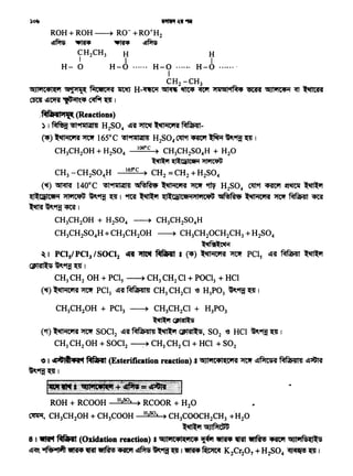ROH + RCOOH H250' ) RCOOR + H20
Hz.SO .
~' CH3CH20H + CH3COOH -' ) CH3COOCH2CH3 +H20
~ '6111Pttou
8 I 1lt1t't ~ (Oxidation reaction) I '61Jli1C41(vtC4 ~ 'lftFJ ~ ~ ~ '61JlwtN6(1-S
~~~~'9ttffff~~~~~lllfRAS~ K2Cr207+H2S04 ~UI
)~ ~~··ROH+ ROH~ RO-+ RO+H2
~-~ ~ ~
CH2CH3 H H
I I I
H- 0 H-0 ······ H-0 ····-· H-0 ······ ·
I
CH2 -CH3
ei1111tASl(11 ei'.t""'l' f.icetcllf~ llt~ H-~ ~ ~ ~ "'11'eil'1M• lfSCR. ei1111tASil en ~
Cml ~-m ~ .. ~ 'U I
1~fMl:ilfC( (Reactions)
)l~~~H2S04 ~1r~~~-
(~)~'Jift9f 165°C ~~ H2S04~~~~9ijfQ I
100°c
CH3CH20H + H2S04 ) CH3CH2S04H + H20
~ 'll.CiltUM ~
CH3 - CH2SO 4.H . 165°c
) CH2 =CH2 + H2SO4
(~) ~ 140°C ~~ eiN5k19 ~ 'Jift9f '1tJ· H2S04 ~ ~ rifm ~
'l-Qi1Cttil JiflilWG ~'Pijf ~ I 9ftil ~ '1-QilCttilJiflilWG ti1Nskl9 ~ ~ ~ <mr
~~'Pijf<mfl
CH3CH20H + H2S04 ~ CH3CH2S04H
CH3CH2S04H+CH3CH20H ~ CH3CH20CH2CH3 +H2S04
•~f91•~~I PCl5/PCl3/SOCl2 dlW ~~I {<IS) ~lilCil~ ~ PC15 ~ir ~ ~
(JPl~l-S ~9':f ~ I
CH3 CH2 OH + PC15 ~ CH3 CH2 Cl + PQC13 + HCI
(~) ~ ~ PC13 ~ir Mffaa4ll!J CH3 CH2Cl '6 H3P03 ~'Pijf ~ 1
CH3CH20H + PC13 ~ CH3CH2Cl + H3P03
~ (JPl'Arls
('1) ~ "ft9f SOC12 ~ir Mffil;!Jl41 ~ <JPl~l-5~ S02 '6 HCI ~'Pijf ~ 1
CH3 CH2 OH + SOC12 --:-+ CH3 CH2 Cl + HCl + S02
'O I dl:iGltl+11ct ~ (Esterification reaction) .I GIJl'1C4l(Ci1~ ~ ~ Mffaa4ll41 ~~
"'9f!J~ I
 