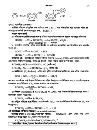 N=N:@
@-N,CI+ OOO~ooOH+HCI
~--ut9f~ 1'1Wf ~"
~.~.)) eot11~ (Amides)
4F'fti., ~~ (1...iftti1 ~'Pf 51Jlfiltiil ~'Pf (-NH2) ~ ~'Pf"! '(t1l 51)1111'~S • ~ I
Gi)lilll:C'5'SI 41~4~ ~ GIJl1'll:ccs1~'Pf, - CONH2 I
~-~~
) I ~ '501Cill~ili4 ~ ~·I ~ GIJIDllM~l1' ~!!'Pf~ '3'Jlil~CS ~ ~ 1
RCOOH NH1 ) RCOONH4 ~ RCONH2 + H20 •
~ GIJIDilfiliilaf ~ GIJl~l~55
~ 1 Gi11.,,1"tai t<J1,,,1l:cs, ~m '3'Jliit<ll:&;1l:cs Cft ~~ 5l11c111M"' ~ P1c(l1f8t!) emf G111111-..cs
"ft<311t lft11 I
RCOX NH3 ) RCONH2 + HCl
(RC0)20 NH] ) .RCONH2 + RCOOH
tl:rtll~• ~ 1 GIJlill..,csofif firi;111"1 "1~.. 141 f.Rft"f"IF (neutral)~ ~m 1100 ·.,,.r1n~r•
~~~...rfhr~~l~~ift~~l~~~~~~I~,
RCONH2 + HCI ~ RCONH2 .HCI (~ ~)
RCONH2 +Na~ RCONHNa + !H2 <•~)) 1 "'~''d"'t (Hydrolysis) 1 ISlm ~ ~ G1ll11ll:<sC4 GlraMt~ emf~~ 9fte1ft llt111
RCO ~ NH2 20%
HCI ) RCOOfl + NH4Cl
-H20
~ ..nn 11Jlilll:C5'SI • R~t Plf'a1;4Jl4' GiJICiflM~I ~"1?f ~ I ISl M~41l'Si ~ Gi)lill...5 614t4
~ ~ ll1111 Plffi>~l4' NH3 ~ ~ ~ 9fl~11l ll1111
RCONH2 20%
NaOH ) RCOONa + NH
[H20] 3
~ I ~iflli't (Reduction) I Na IC2H50H Cft LiAIH4 ~ ~ f'iffi1;41l!J GIJlilf~c;s ~ I0
GI) l'141l:"1 ~ "ft'611t '(ll1f I
RCONH2 lttJ ) RCH2NH2
~ I ~~~-~I GIJlilll:csofif HN02 -ISl~Plt'f PlffiR111 MtlllfVt!S '(C11 N 2 "1t"f
~"1?f~ I
RCONH2 HNOa ) RCOOH + N2 + H20
~ eufii-CW ?iitfit'IJ9f'6 ~(characteristic reaction) 1
eot11-·~ (-CONH2)"li4l...t ~. 20%NaOH ~ 00'1 '<ISti ~
GiJlilll:<s ~ ~ ~ NH3 ~ ~ ~'It '(ll1f I
CH3CONH2 + NaOH ~CH3C00Na +NH3 t
 