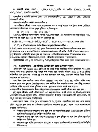 (~) - x (iijlC'llCiM) - .dff "ftt'ft I (i) 1"ffpr .rw 1 c'1"1-.. "ftt'ft-
~~ ~ ~ (fusion tube) ~ ~-. ~ (1'h lTiifR cat11_5A5'51) ~ CJ'llNHJlll Wf<3 I ~N
~ ~"f lft'<3 I C:>flNHllll ~ 'f'i1't"! ~ ~ ~N ~ 91RrJnct (0.03 g <it 2 ~)
~~ ClTt't '1lt'1 4R I ~~9fit 1f1 c.fl~ ~ tiM!N5IOCI ~"f lftE, ~ ~ .rrh· ~ ~
"ft.'-t ~ ~ ~ <mf I
""fl'f ~ '11'fi{ iiilff)fAS ~~ ~ (motar) 'lfttfl 1Mt ·15-20 mL ~ 9"1%111t~
:>tl<t~ ~'6 ~~~(pestle)~ '1"fil 91wtfbt4 ~ ~~"f ~ ~ I~ GFCIJCl-6
c:>tlNBJlll 9ftf.m ~~ "ft'G"il ~ ~ 9fTtf f ~~ i!1 ~~.~~~I
~ a:q'1ftc• ~ ~ -.t11t ~ 1 ~~(filtrate)~ 9ffflt "fll•lit 1lfiij 1"P~ 1
(ii)~ "ftt'ft I~~~~ 2 mL ~ ~· Wfe I ~ ~ _,, HN03 ~-.ti
~t4 $ 4R ~~ ~'i!IC<I ~ t f'GlCiil<si ~ ~ l~ Nett S CJlt1'f (llfif ~) .HCN CfT
H2s 'fl?f 1R9f ~ C'tlt4 M<!IN;<! m 1
~~ ~ ~ NaX (X= (JIC'llCWM,Cl, Br, I)~ I !J<l'1t'Gt4 ~ ~ ~~ '4tff
~ AgN03~ ~'1 ~ f Pf"l'dlii (Jliif-Oiil ~lt'F9f (AgX) ~I IJlN (JIC'11CetC*A
'~~~,• M'l'dl<a (Jl'll't:O:Sil ""l'-r~"f ~ Wf dl~ ~ GIJIDflMillii ~ (NRiOH) ~ ~
Wf ~ '1ltt'1 {JPl'Sil~5 t~-~ ~ ~ t
• ~P"f ~ ~ ~ c.fl~ ~ NR.OH dl ~ ~ 'ift Wf ~ '1ltt'1 Qllllf~&
t~-~~~I
• "f'f8~ ~ '<l'tcfif ~ ~~'- ~ NRtOH ~ ~ 1(t'f ~ mtt :lllCfilSl-C&'A l~
~<raft
~M(tft4 I ~ (~ -OH ( . ), -X, -CHO, > CO, -COOH)
-1iil'&4l~ ~
(-.) '501.,t•t'(~I -OH ~~I
) I c:>t1Ri.Jll14 ~ I ~ GIJl"lt41('"1:>f>£CU ~ .'5 ~ ~ ~~ t<Rt ~ C:>flNHilii
ctn't ~ ~ll:Ci1Ceti1 ~ ~ ~ ~' ll't.~ 11tlf I
R-OH+Na---.+R-0Na+H2 t
~ I PCls "ftt'ft I 51Jl"1'4l(Ci'1<a ~ rct, ~ CRt'f HCI 'fJ?f ~ 'Q 1lm ~~ NH3
~~~~ NH4Cl ~it~~c'1nrt~~I
ROH+ PC15 -----+ RCI + POC13 + HCI t, HCI + NH3-----+ NH4Cl (~ c.mtt)
1°, 2°, 'e 3° eol.,cc4'1f(t•Hi ~~a~ ~•It• "ftt'ft -
0.5 mL ~ GIJl.,'41~'1 '6 '3 mL ~ M4Bl4 ~tt ~ ~~ g'dil~C9f ~ t 'ff1lli ~-
(i) ~l41Ciil'SI ~ ':>ft!Jf ~ 1rJ <it~~ ~ C'11'1 I 9fh'~ ~ 3° 51Jl"1C4~Wl ~ I
(ii) ~141Ciil~ 10 fiif.1dht 1tt~ ~~ fi' ~ C~ I ~~ 54Jl.,C41~'1 2° 54)1'1'41('1 ~ I
(iii) ~it9f'f'e. ~"f 9f~:q<£91 ~. "1WJ 'ift I 9fht~ '54JIW1'41(Vf 1° '54Jl'1C41('1 I
"J4Pf ~•11+ a 12 g '1W HCI ~ 15 g ZnCh ~~ ~~ ~ M4lii4 ~ ~ 1
C ·I 4tt4ITJ 1lt1ff ~ I H2S04 + K2Cr201,. ~ ~ KMn04, Cl2 -~,
Mn02,Cr02Cl2 (~ CiPl~ll:5)
 