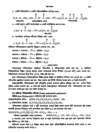 (tt) •1'»9'11"lfiteoliil-S9lfiraltl (Some polyamide polymers)
~-~,~ (Nylon-6,6) I ifl~ti!'SI lf1Tt i!Ci!llll'SI ~-
~ ~m, HOOCCH2CH2CH2CH2 COOH ; ~Cf'.
l ,6-<sll:G4Jlfilcill ~' H2N CH2CH2CH2CH2CH2CH2NH2
"'1fi1ill'S14'Sl'I ~fu1941l'SI 1SfCt ~ ~ iiti!lill'SIC4 ~'4tilf ftG ~ ~~ ~ ilC91liilCH ~ ~
41~4~ ~ Piffila~141 9flf.f~"""'rab~ ~-6,6 ~"SI' ilci11il1ca ~ ~ 1
.-- - -- -- -i
HOOC(CH2)4C0t~~-~~j-NH-(CH2)6-NH2~
~ 9J:~i111M4 ~~ (ifC.,llllil) HOOC(CH2)4 -CO-NH-(CH2)6 -NH2 +H20
~ llCi!llll<a ~~ ~ MCetC"fil 1Jt~ 'Cll ~ llti!llllCH ~ ~ ~ ~ 1~'11<Pl'SI ~
~~-6,6~~1
91ll:'1C91'SI ~ ~ 6,6 ~ ~ cmcf ~ <sll:4Fcffitfi14 11C'11if lC'SI ~ ~'Inf 6 ~~
<sll:G4Jlfil91 ilC91111IC'SI ~ ~-.fJt 6 I
Ku ) ~ +H20
•••••••• ~"6tt<l' 1)l'ft<f
'1fi1!>l<r(l41 "'1fi1lll'S14'Slef 91'41NsC'! 9ffif~~ '6 "'1fi1G4Jlllll:5 ~ ~ ~ I ~ 91'4tf!sC'!
Mffi1;4!1efirc4 ~ ~ ~ ~~ ~~ '~ ~ (24-48 ~) ~ c;t'S'm ~ 1
fciffi1;4!1<PIC"1 !t~ ~ ~ 423K '9f1N~~~ I
~ "1fi1ill'R4'SIC't Mfu19411efirc4 ~ ~ ~ 'Cll etll:filc91 ~ !t'Pf c;f'61lf ~ 1 ~ ~
'Pffir~~ d!iilNsC! ~~~I h ~ ~~ ~ ~ ~ ~ ~'~;;TI
~8'19!>~41 "'1fi1iil'S14'SIC't ~ G4fil!1'l141 ~ ilC91liil'SI ~ ~ ~ ~ I ~"Sl'9Rt fi1act
~ ~'4tilf ~ ~ I ~ ~ ~ ~ ~8~ "'1fi1ill'S14'Sl'1 ~ I "'1fi1ill'S14'Sl'f $ 11~
~~~~Wf~-~~~I
llCi!llll'SI + ~
llCi!llll'R+~
~+~
K11) ~+H20
K12) ~ +H20
K13 ) ~ +H20
~· I ~~ '5ll:G4Jlfili! '6 ~~ '5ll:41<cfRiifi14 ~~ ~~-
0 0 H HO 0
II II I I11 11
H2N-R-NH2 +HO-C-R1 -C-OH -H2o ) Hf N-R-N-C-R1 -CfpH
1Sll1:1111fi191 1Sll•1cflltfitqs ~~ 91fitl:llJl~!l'5
e I ~'4l: ~ ~~ G4Jl"1C4i~"1 '6 ~~ 4lft~4 ~9Rt ~~-
0 0
• II H 0 II
n HO-R-C-OH - 2
)HfO-R-ChOH
'Pffir~~
8 I 51Jlllll:Ci!I ~~ f4~)5<M ~ ~ I ~
0 H 0
II I II'
n H2N-R-C-OH · -H2o ) HfN-R-C}-pH
"4~'6<191 "'1fi1lll<a4'SIC~ ~~~'Pf ~ llm I ~'
 