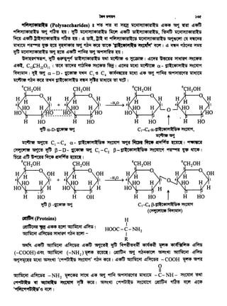 ~(Proteins) H
G!!lftti1'il ~ ~~ ~ ~Jlfi1Ci11 ~ I HOOC - ~ - NH2
~Jlfile"il ~ "ft~ ~ Wft - I
R
~ 1!1'4tU ~JlfilC"il I!)~ ~..tt ~'!Cbl: ~ R~~ 41~4~ ~ •Fcff~fj,4 I!)~
(-COOH) I!)~ ~JlfilC"il (-NH2) ~ ~ I ~ ~ '1~~4IC"1 ~~ ~JlfilC~I ~~
~'"l:>fiJ:CO llt'U ~"'1 'c9f~ ~"1rr"1' ~ ~ I ~~ ~Jlfile"il I!!~ - COOH ~ 'S19Rf
0
II
GOlfile"il ~~ - NH 2
~ ~ ~-. ~ 9"f.f 'S19PITTtt~ llt~ - C- NH - "f~"1rrt1 ~
c9i91U~ ~ '401111~ ~~ ~ ~ I ~~ C9f~ ~m"t ~ • CfQ'f ~t4
'91fift"f~-s CfQ'f I
C1-C4 ~-tJl1'c4111il:N64 ~~
(C11'1''1 lcet ~)
HOHi
-H20
HO Hi
0
-H20
OHH
C1~4 a-'ISl.C41'11.Ns4 ~~'
~~
~ ~ C1 -C4 a- l11..C41J'll~4 ~~~~~~~I 91... l'&c::R
C>1'lCf119t ·~ ~ ~-D- ~ ~ C1-C2 ~-til ..C41'>1f~f&4 ~~~~~I
~~~t9fm~~~I
6CH20H
s a
H H
4
HOHO __
... 2
HO H
l{$~-~~
"ifil"tll•tt-1 (Polysaccharides) I ~ ~ ~ ~ ilC"il>tJl41<sill:5 ~~ ~ ~ ~~
"ifj,'>1Jl41<sill:'5 ~ • ~ I ~ ile"il'>1)141iill:'5 ~ ~~ Sll:'>1Jl4l<sif~:5, ~ ile"il'>1)14l'illl:5
~ ~~ ~ll:'>1Jl4l'illl:5 • ~ I !I ~' ~ ~ 9ifj,'>1Jl41'illl:C5 i1Ci11'>1Jl41'illl:5 ~~ C17 ~
1ft~ ~ ~ ~ 1~"fl41'il ~ ~ ~ ~ ·i-C•l"1~ ~(Cctftt' ~I I!!~~~
~ ilC~l'>1Jl41<all:'5 ~ ~ ~~ 9"f.R·~ ~"i'>il~b ·~ I
~"fl0'11fi9f, ~ 0~91'f' '5f.. '>1Jl41'illl:'5 ~ ~ '6 ~ I ~~ hm .,,-f~ -~~
I!!~, C12CH22011 ·1 ~ ~ ~ ~~ ~ I ~VR llt~ il~ICet a - l11l:C41'>1ll:'5 ~"1rr't
~"fJilM 1 ~ ~ a - D - ~ ~ C1 '6 C4 4F(~lf4C~'il 1ft~ ~'4 ~ ~ 'S191J'll'ACc~ 1ft~
~ ~ ~ ~ 111..C41J'll..5~"Jfh1ft~ ~ ~ I
6CH20H
H s 0 H
4 H
HO H ----------
HO .,___....,.2 :!!9 }:1.Q: ---
H HO H
l{$ a-D-ptlf ~
 
