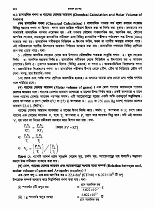 ~ ~' ~ ~ 'fM ~fir (~ ~' ~ ~' ~'fttit ~ ~) 51i"1'A'I
~ff "1~4'ACf ~ "41tT lfm I
en CJnWJ, ~ C1l1Wf1I etl1•-. ~ eolt•l•UQll ~ 1't-o'~(Relation between mol,
molar volume of gases and Avogadro number) I
~<J$ ~ ~ = !l<J$ ~"It~~ = 22.4 dnr' (STPC!) = 6.022x I023 nt ~
'~ ~ ~ ~ Mjffi1~ '1Cfin '4in lfm I ~-
(i) ~ Int tsJCra ~ ~ ~1'1M4 ~
...., "'~ = 6.022x1023 g
__ 6.022 x I 023 ~
(ii) Ig~~~~~ ~~~ 1l1
{~ PV=RT]P1V1 P2V2
-=--
RT1 RT2
21' P1VI . P2V2
""'41 -=--
T1 T2
~ V2=(p~~1)/(~:)
e.) 111"111~4 ~ ~ ~ ~ eijliiii (Chemical Calculation and Molar Volume of
Gases)
~) '111"111~• tt'fin (Chemical Calculation) I 'Al'>tl4'M4 '1~ ~ ~ ~ ""-~
~ ~ '1~ ~~I '1~ ~ ~ ~ ~ 4Rt C1l ~ ~ ~ I 'A)ll41Ci1'A "lCf
11fMIC6l 'Al"114'M4 '1~ «IC4'1eti1 ~ I ~~ 'tcr.ml ~ 9fA111T~ ~' ~~ ~' ~
~~ ~~' "111!>l'6' 'A1"11~M4 "1~4'A'I ~Cft. ~ 'Al"1141M4 'Pf~"'I" "'i(c;q"'Cf ~ t'PfN! (data)
~ ~ ~ I 'Al"114'M4 "1~4'A"1 MWR4 '6 ~'Pft;f ~' ~ C1l ~ ~ ~ ~ I
~~ "1~4'A'1C4 ~ ~~ ~ ~. ~ <RT llrn I 'Al"11"M4 '1'firrt4 ~ ~
~'1 <RT ~ 9fmf I ~-
~ l~~~~~~~W~~~~~~'f~ ~I~~~
'f.icrn ~ I ~~ ~~ f.m1 8 I 'Al"11"M4 "1~4'51'1 ~ M~4 '6 ~~ ~ '6 ~
(~) 'f.icrn (t I ~ tMlllall'A ~ (~ ~~) ~ 'f~ ~ I 5ll!J!>i1fi1Ns4 Mt:f'4C~ ff~
C 1 '661-=ifilN>• Mc:1'4t'f"'A ff~ l7' 1 'A'"''"f.i• 9f~ .. 1'A w~ ~ ~, ~ C1l r<if'J.1a"1'A ~ tf1f
(~- ~'~~)ff~
)~ ~ ~~ ~ ~ ~ 511Cttlf5!> ~I ~ ~ ~ 8~ ~ ~'iit ~ 'fer-mt
~~~I
(~) ·~ -~ 14111i., (Molar volume of gases) I ~<J$ OOff ~ 5ll!J!>i1C4 ~
C1lt-nl~ ~ I ~ ~ ~ ~9f1mllt '6 Dlt9Rf W9Rf ~ ~ I ~... ~9f1mllt '6 Dlt9f
~ ~ ~ ~ ~~I ~fft ~'fttit ~ ~~ ~ 0~9!_cf 51.P,'411• I
~Cf ~9f1mllt -e Dtt9f (~ 0°C Clt 273 K ~9f1mllt -e 1atmClt760 mm Hg '51t9f) ~ C1fTlml
~22.4L(~)I
~ ~ ~ ~~ 'e Dlt~ W'Pflf ~ ~I ~ Tl ~911ffim '6 pl Dlt9f C4M
~ .~<J$ ~ ~ VI ~ T2 ~9f1mllt 'e P2 Dlt9f ~~~~I ~ ~~ ~
V2 ~ 'Wf ~ ~ "1~4'A'I ~ <fStf ~ ~ lfm I ~-
)8~
 