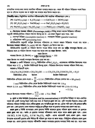 ~ ~9ftw1 (% ~9ftw1) = • '1~ ~~ x 100
~ ~9fflif ~ ~ 'f~ ~<PfWff Cm7 ~ 'Q I
•'Ttf(t'1 1 I!!~ RIM-iirn 10.0 g Rl~'Gliiim4 I!!~ C4H802, ~Ciilvt<•if'A ~~Rr& ~li1Cf1'A ~
~<ml 9.72 g ~ M~Ul"iCilU ~9e ~ I Rlffil-41141 ~~ ~ ~~ ~ ~ I
~I MfJ1i4llffl ~-
CH3CH2CH2COOH + CH3CH20H ---.--+ CH3CH2CH2COOCH2CH3 + H20
M~Ul"im4 l!lm ~ ~ M~Ul"iCW
10
Rl~'Gliiim<P ~~ ~-'Jt'~'tfn =
88
= 0.114 (Rl~'Gli1m4 I!!~ ~ ~ = -88 g/mol)
1 mol Rl~'Gliiim<P t.!l~ ~ ~ Rl~tl"iCW 9fl-em ~ 116 g
~I!!~ 0.114 mol Rl~'Gliiim4 I!!~~~ Rl~'GliiiCW 9fliem ~ (l 16x 0.114) g
= 13.2 g
•~l!l~~<PfWff ~ ~ =
9·72x100
= 73.6 [~]
13.2
2t I IR't' ~ ~ 'liiiililll (Solution and its concentration) I 'SllJtl41M4 ~~<ml l!l~'f<P
~ ~ !!~ ~~~emf~ ~ Nd'1C4 IR'f' ~ ~ I 11fft "1l'fl~'A ~'R CIJliti]f c1$
~<P!>'A "1raii1tct ~ ~ ~~ ~ ~"tilftc•~~ ~ 1 ~ 911fif.~ ~~ ~
~.~I ~~ ~ "1141!>C"i ll!>ff~~ ~ 1'!l ~~~~"flt-~ I
$l1't IR'f' I ~ ~~ ~ ~ ~ "1141!>Cif 8m ~ '!lift ~ C'f ~
lfl(1't ~ ~ ~ I ~ tlf ~ ~ >t~4'6IC~ ~ ~ '!>tt4 ltJnll' a.r tCfClf I ~
1 M HCI, 0.1 M H2SO 4, 0.5 M Na2C03 ~ I t.!lVRT fiC!>J4fU ~ • ef11TCt ~ I ~
t~ fiC!>J4ffl ~ ~ ~ ~~~~~~~I ~l'Wa-Fi «i~l41 ~ ~
~~I ~c:t ~ >tl(l~J ~~~ ti"iJila!BI ~~~~~I~~
lr I ~9fttq "ll+AI ~ (Percentage yield) I~ '<PT«ct ~ MWlaiilii ~'f
~-~'<3~ ~c:t ~~ ~9e ~~I !!if cmfct ~9f ~ 9fmf I~
~ I ~'1' ~ (incomplete reaction) ~ I Jtlll~<aliil ~ (parallel reaction)
~ 1 ~Ma!Jl<P<ac:t ~(processing loss)
~~ ~i~I~ ~ ~9froff Y!RilllC'Rf elf ~~ist ~ Mffi1-41141 9fl'<311t ~ ~ •
"'9fttq ~~(%yield)~~ I ~9f !!if~ CRT~ I
~~ ~~I~ elf ~c:t ~~ 9fl'e11t ~ ~ ~ ~ • '1'19111''6 ~911if !!~~
~Maiil'a ~elf ~c:t ~~ 9fte11t ~ ~ ~ ~ ~"'911if I ~
~~~
~.~.: ..... a M~fi1~ ~~ >t~+a-to~f.{l; dll4'f.Ha Jt~'ff'1i!C9f ~ s
(-.) Ca(N03)2(aq) + K2C03(aq)---.--+ CaC03(s) + 2KN03(aq)
('ff) ~C2H302(aq) + NaOH(aq)-----+ NaC2H302(aq)+H20(£)
('t) Pb(N03)i{aq)+Na2S04(aq)-----+ PbS04(s)+2NaN03 (aq)
<aF>tHIM<P ~'f'imf ~ ~ ~~ Jt~<P<act ~ ~ ~ I cmfct ~ ~'f MMafJ<P ~ ~
WJ~~~~~Cft·~~cmf~~~I
)8~
 